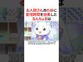 ㊗️130万回再生🌈お人間さんのために配信時間を延長した優しいルンルン　VTuber#にじさんじ#雑学#豆知識
