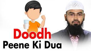 Doodh Peene Ki Dua By @AdvFaizSyed