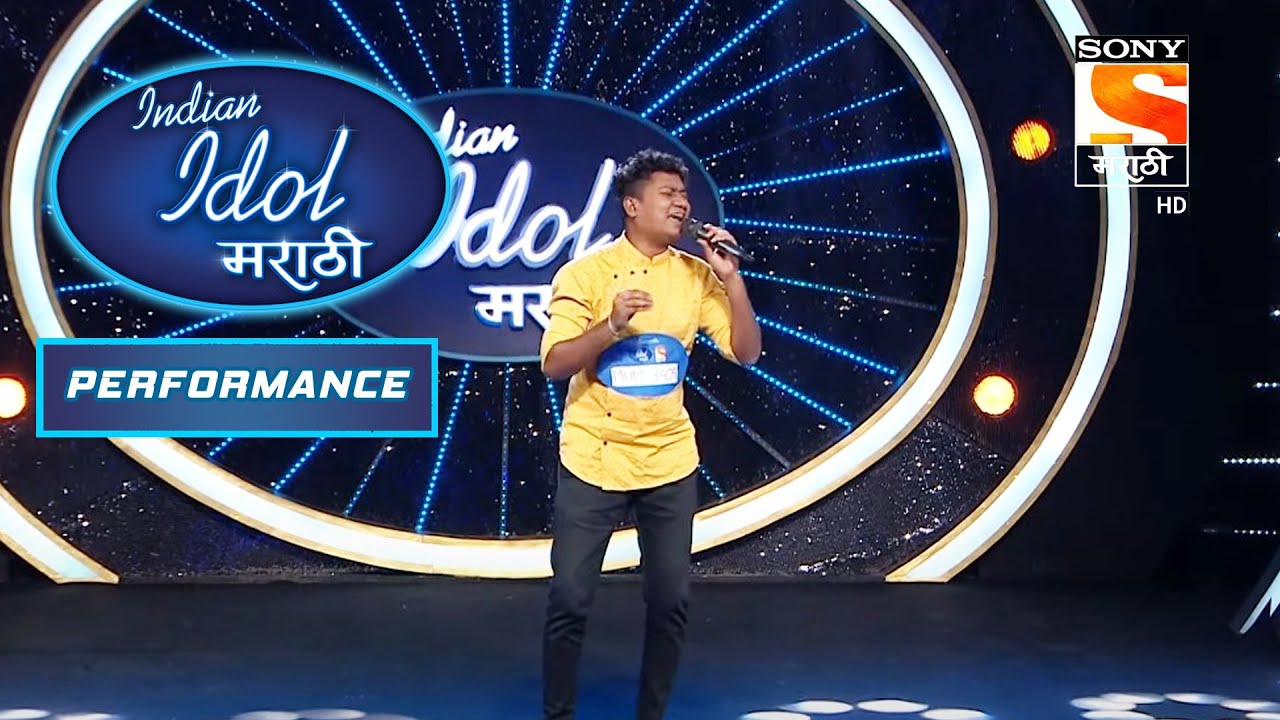 Indian Idol Marathi        Episode 2   Performance 3