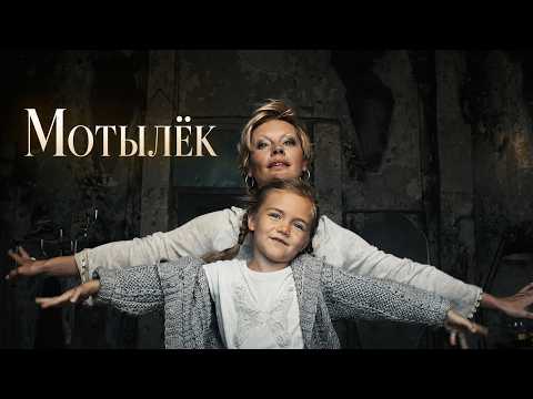 IVAN OCHLOBYSTIN and ALENA BABENKO in the drama MOTH. Watch the MOVIE online for free