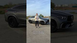 MERCEDES нас обманывает?! GLE 53 - фейковый AMG?