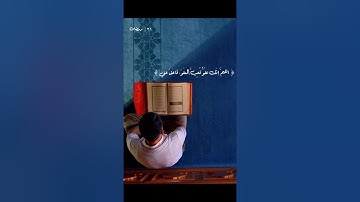 ماتيسر من فواتح سورة الإسراء بصوت أخيكم محمّد عواجيّ