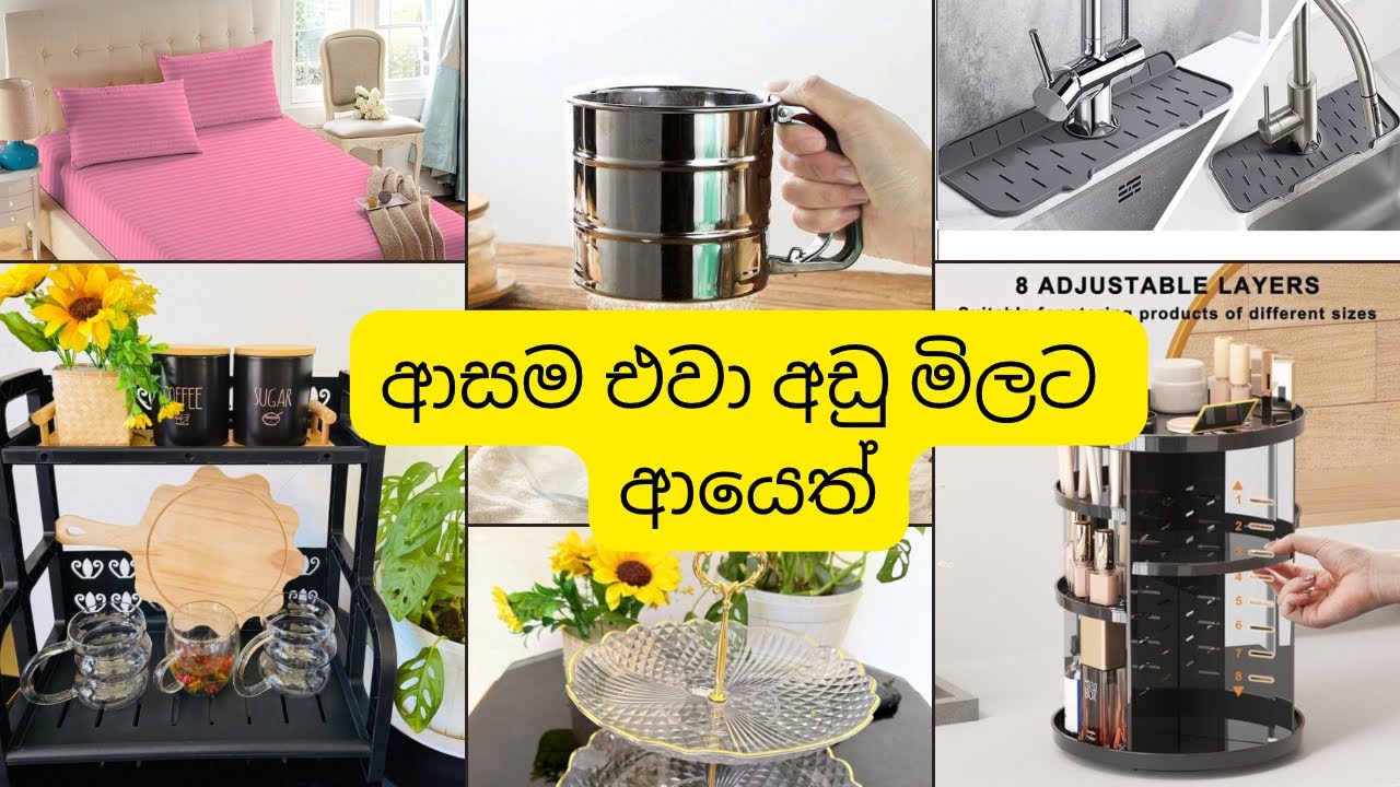 ඔයාලට හොයාගන්න බැරි ආසම දේවල් 🤩අපේ shop එකෙන් ගන්න පුළුවන්😍#bloominglifestyle #viral #kitchenitems 