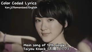 Nogizaka46 (乃木坂46) - Taiyou Knock (太陽ノック) (KAN/ENG/ROM) Color Coded Lyrics