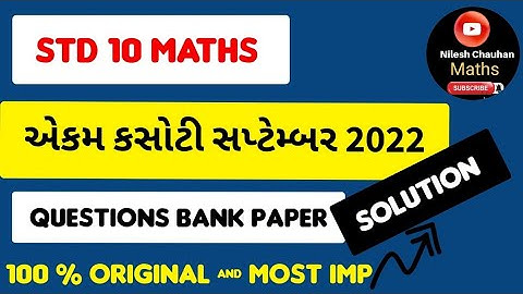 Ekam kasoti solution September 2022| std 10 Maths Questions Bank Solution|