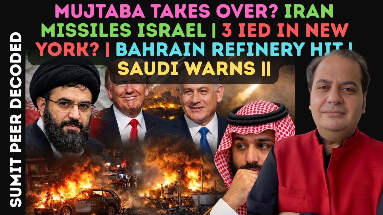 Mujtaba Takes Over? Iran Missiles Israel | 3 IED in New York? | Bahrain Refinery Hit |Saudi Warns ||