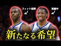 ウォリアーズの今季はこの2人にかかっている…