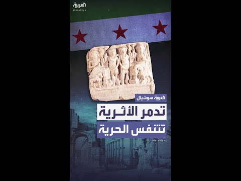 مدينة تدمر الأثرية تعود إلى الحياة بعد سنوات من بطش داعش والنظام السوري السابق