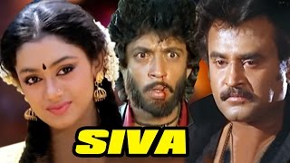 Siva (1989) | Tamil Full Movie | Rajinikanth