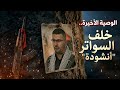 انشودة خلف السواتر وصية الشهيد محـ ـمد حـ ـجازي أنشودة مؤثرة