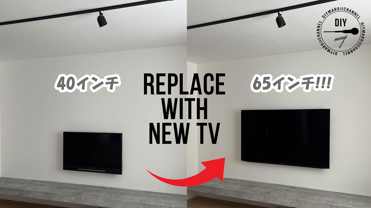 家電】40型TVから65型TVに替えたら想像以上のデカさだった