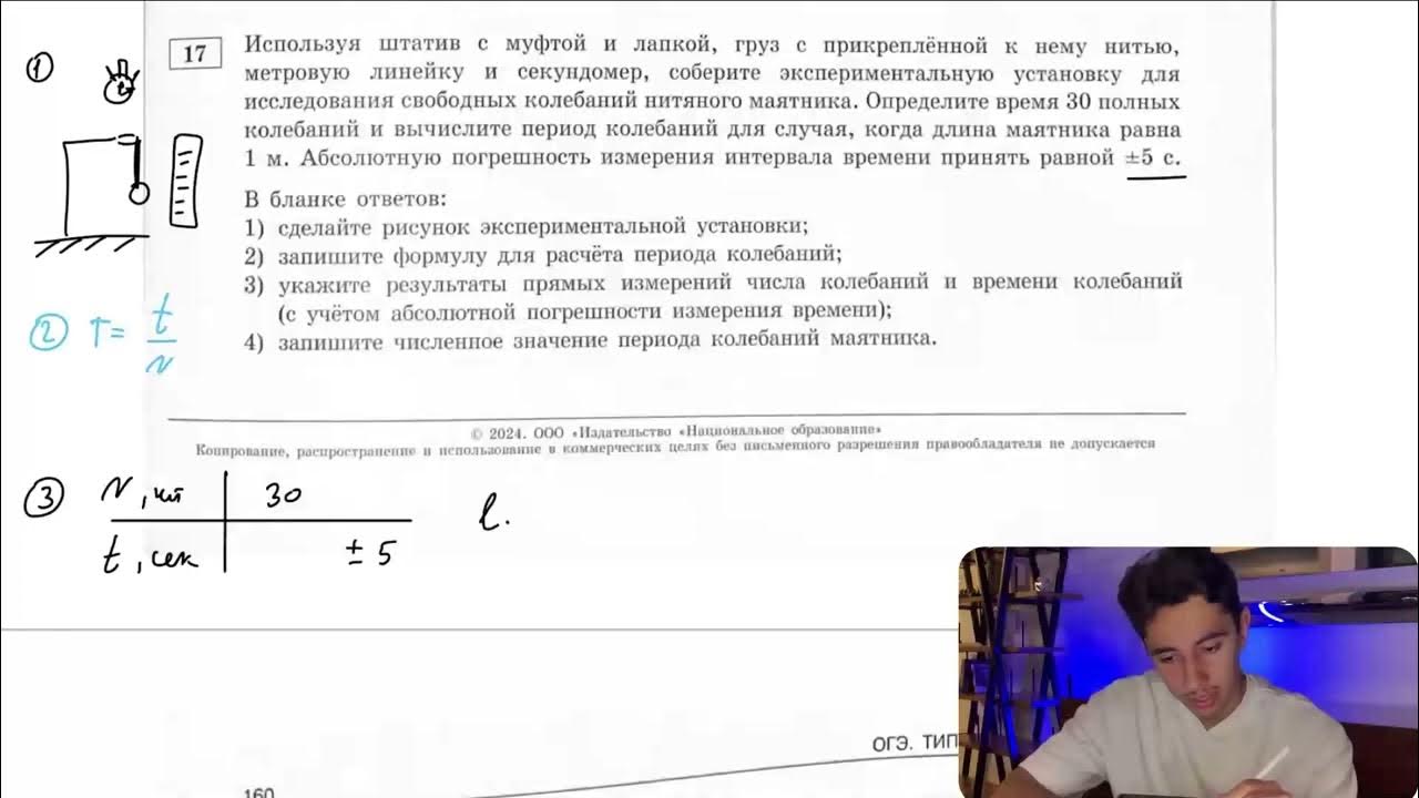 Используя штатив с муфтой и лапкой, груз с прикреплённой к нему нитью ...
