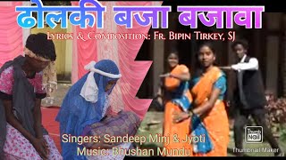 Nagpuri/christmas/ dance video/ jharkhand/ ...very good lyrics and
composition ...rc kanke youth have done wonderful performance....happy
christmas eve...