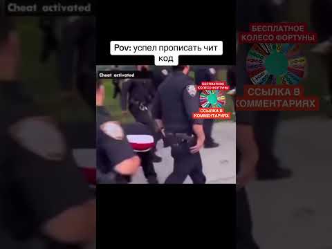 Чит код из гта в реальной жизни 🚨 #суперсмеяка #приколы