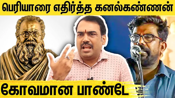 ?   : Rangaraj Pandey on Kanal Kannan Against Peri...