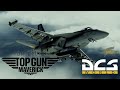 DCS WORLD：Top Gun Maverick