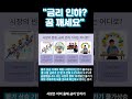 "파월의 마지막 고백 우리는 갇혔다 "2026년 금리 인하 증발의 진실!#유가 #스태그플레이션#금리인하 #인플레이션 #비트코인 #AI에이전트