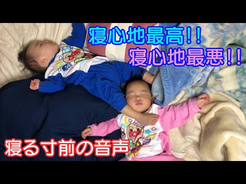 【ASMR】双子と一緒に寝てみませんか？コレで眠れる？ｗ男女赤ちゃん生後1歳7ヶ月Mix twins Do you not sleep with twins?