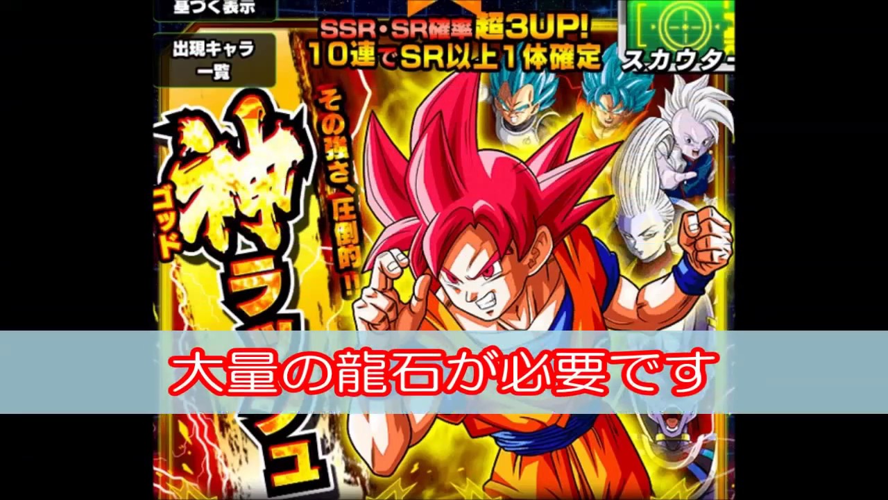 ドラゴンボールｚドッカンバトル 裏技 龍石を無料で309個ゲット 裏技 Youtube