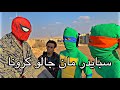 سبايدر مان جالو كرونا و العصابه تخطفه شوفو سلاحف الننجا عملت اي  || سبايدر مان spider man