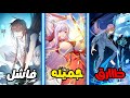 شاب يعمل مبرمج لكنه ينتقل لي جسد اخر وا يحصل علي نظام لينهب حظ الاخرين نظام السارق ملخص كامل