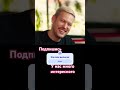 Вписка шастун #shortvideo #вася #шаст #импровизация #новинки #2026