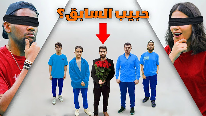 احزر الحبيب السابق 👩‍❤️‍👨  كلهم كذابين ماعدا شخص واحد ✅❌