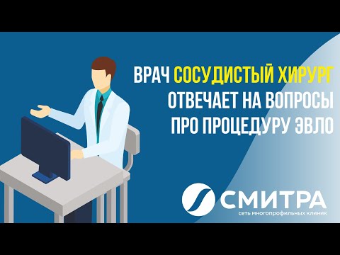 Безоперационное лечение варикоза