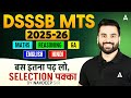 DSSSB MTS New Vacancy 2025 | DSSSB MTS Subject Wise Strategy | DSSSB MTS Recruitment 2025