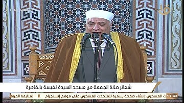 قران كريم بصوت جميل جدا جدا الشيخ محمود الطوخي - قران الجمعة اليوم 23 / 07 / 2021