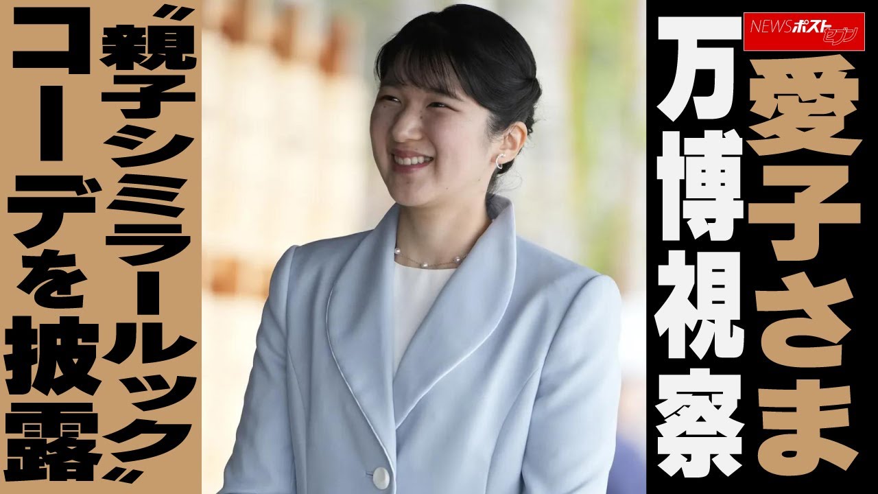 あいこ様 今日の愛子さまも何て素敵なんでしょう。ボルドーをお召しのお姿