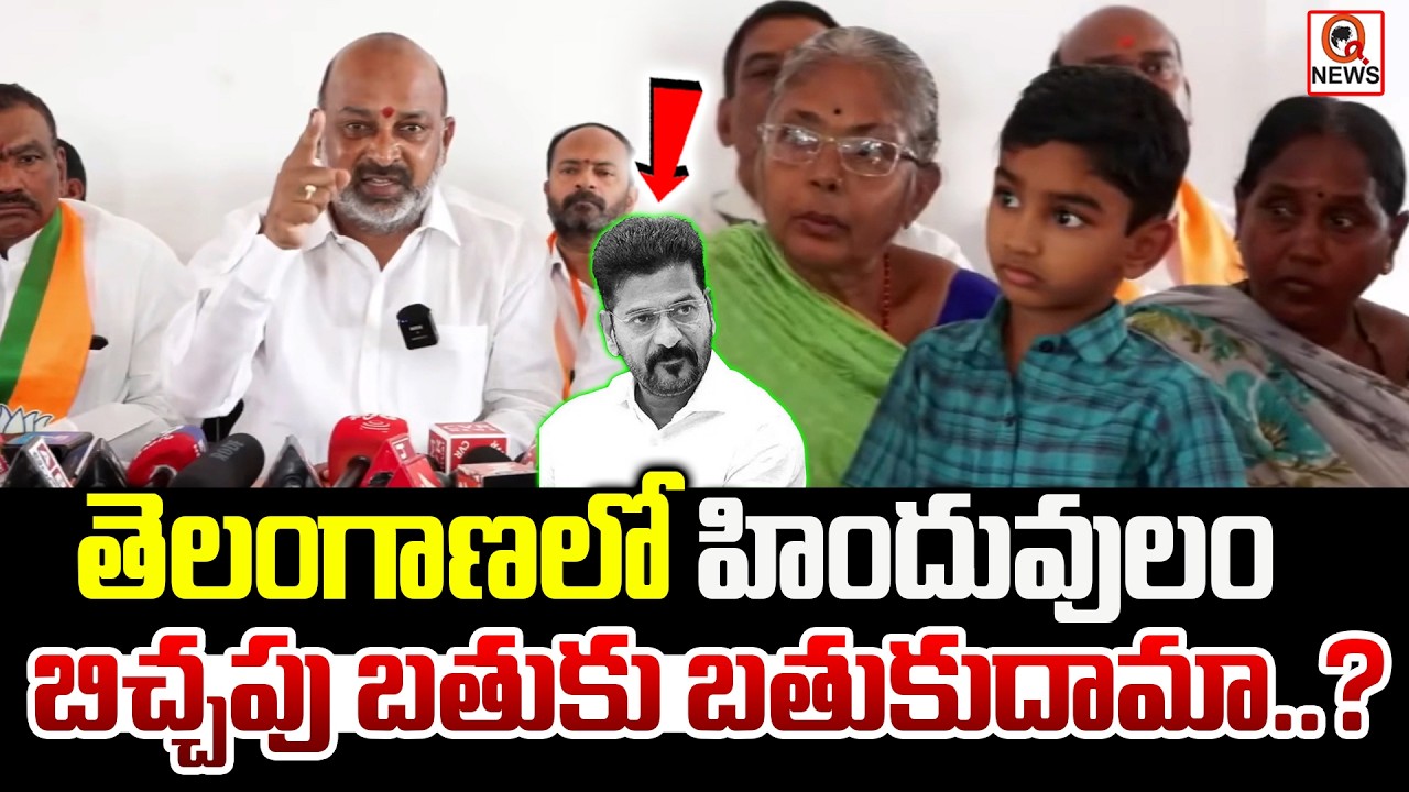 రేవంత్ రెడ్డి నటించడం కాదు జీవిస్తుండు...! QnewsHD