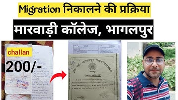 "Migration निकालने का प्रक्रिया विश्वविद्यालय से"