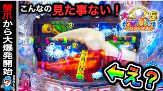 【P大海物語5】実践動画！何だコレ⁈(編集部ビル君実践動画2024/04/08）