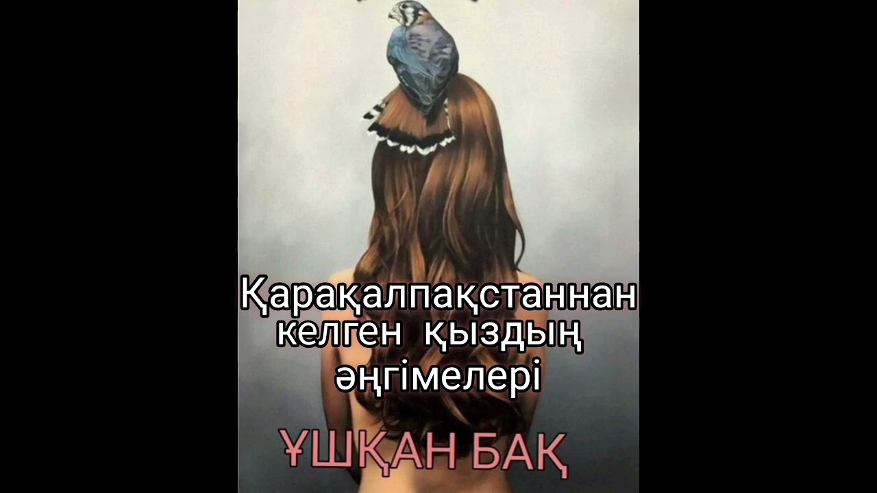 Шашты қынаптармен жыныстық қатынас Ануста шарларға дейін