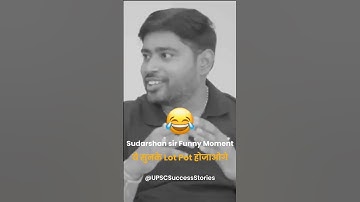 Sudarshan sir funny moment 😂 || #shorts #upsc #sudarshangurjar