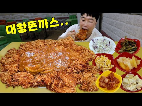 돈까스 1인분 시켰는데 10인분급 대왕돈까스에 놀라고 만육천원 가격에 또놀람..