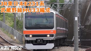 終点東所沢到着 武蔵野線E231系入庫/JR E231 Series at Musashino line Higashi-Tokorozawa Sta./2019.05.09