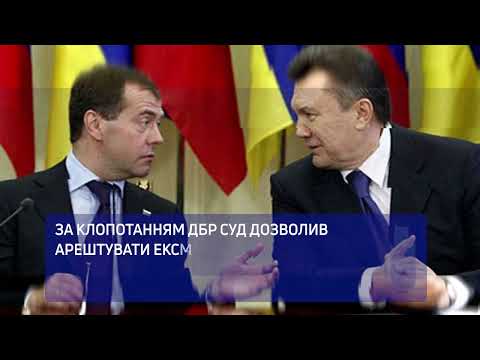 ДБР працює. Топ – 5 новин тижня!