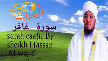 Surah Ghafir by sheikh hassan al-wajidi للشيخ حسن الواجد سورة عافر كاملة 🙏👍🇸🇴🇸🇴🇸🇦🇸🇦💜❤️😃😃🙏