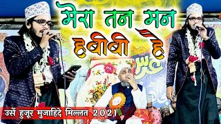 Urs-E Mujahid-E Millat Dhamnagar 2021 Shahnawaz Han Mera Tan Man Habibi Hai