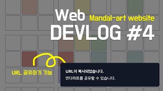 Developing A Mandal-Art Website Sharing Feature Creating A Mandalat Website Web Devlog