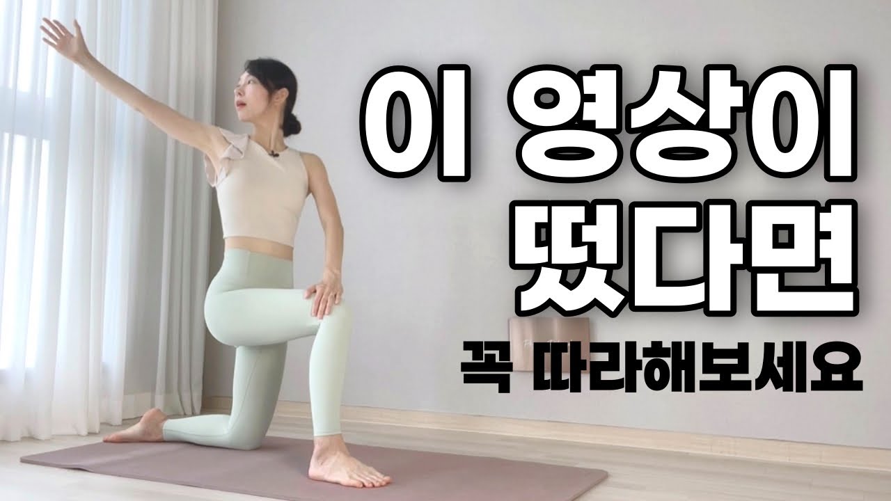 단 15분! 한번만 해도 모든 피로가 사라지는 기적의 전신 스트레칭 | 혈액순환개선, 신진대사 향상