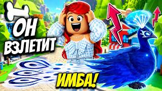 Этот Пет ОБРУШИТ ТРЕЙДЫ и вот почему! Обновление Adopt Me Roblox