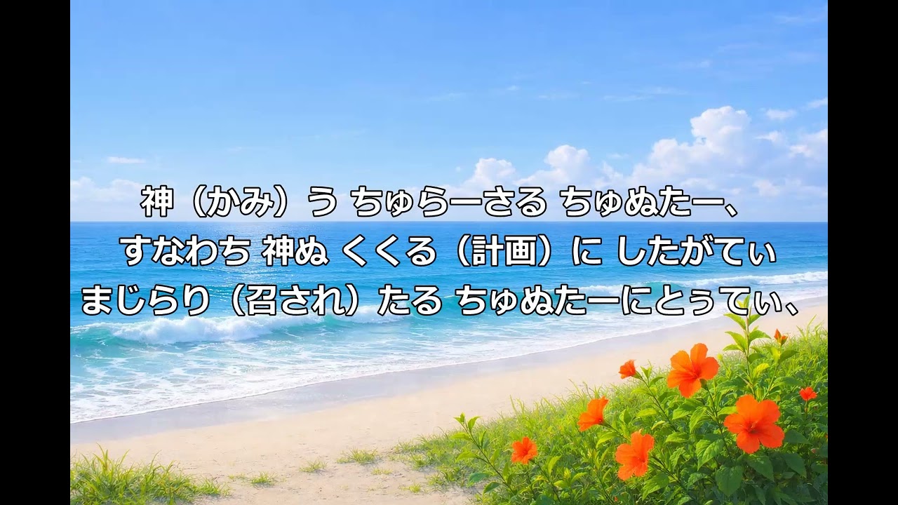 神を愛する人々、すなわち、