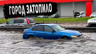 ЛЮДИ ЕДУТ в БРОД и ЛОМАЮТ СВОИ МАШИНЫ! Город затопило