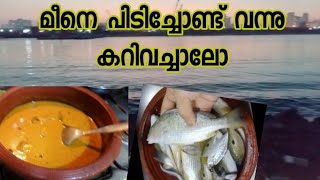 Fishing and cooking|Ajman beach| Thrissur style meencurry|coconut milk fishcurry|paroos Creation