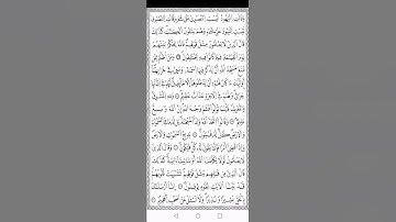 قرآن كريم. ورش. سورة البقرة. 113-119. القارئ الشيخ أوسي الصالح
