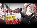 Resident Evil Requiem ｜ 初見挑戰⚡️用經典色帶模式 通關 惡靈古堡 安魂曲