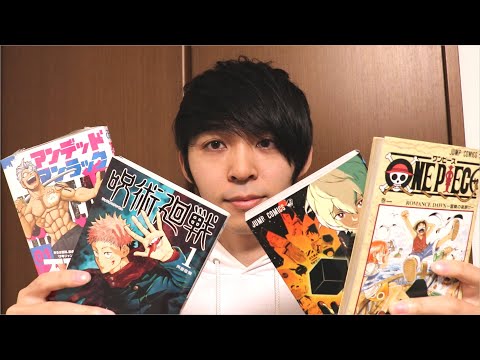 【ASMR】本棚の漫画を紹介 囁き雑談 Manga 【音フェチ】
